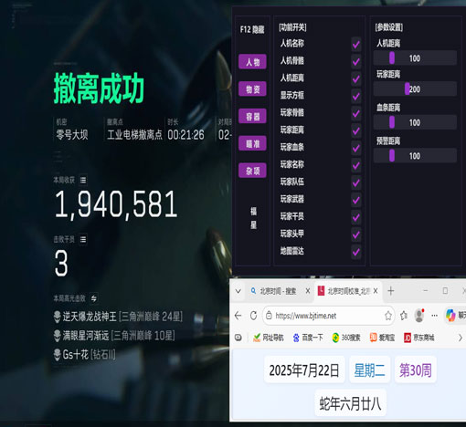 青龙专家v3.7.4